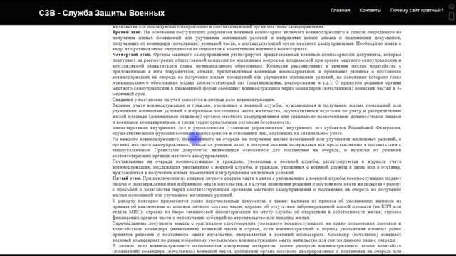 Избранное постоянное место жительства. Порядок оформления документов..Часть 2 смотреть онлайн