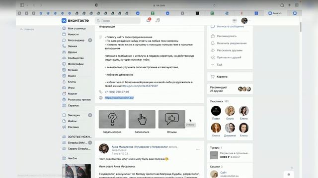 10 августа Эфир по разбору упаковок сообществ ВК смотреть онлайн