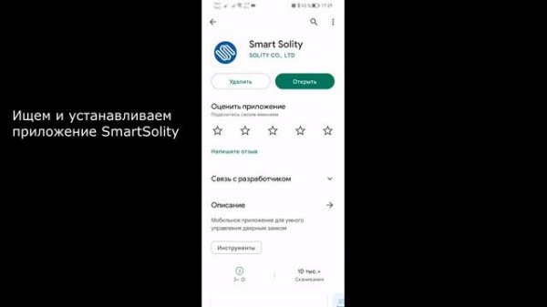 Обзор и Настройка замка Solity GSP-2000