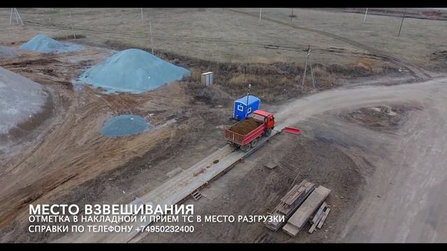 OPERATOR24.RU Обзорное видео М-5, трасса "Урал", Уфа работа для самосвалов смотреть онлайн