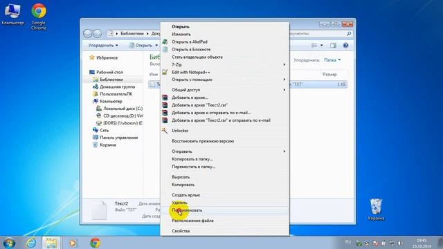 Как переименовать файл смотреть онлайн
