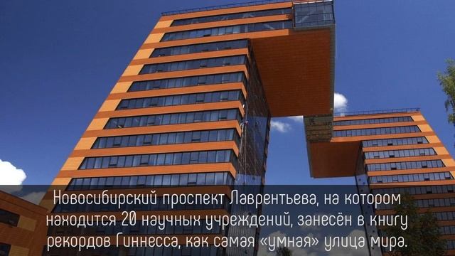 ⭐️ 5 ПОРАЗИТЕЛЬНЫХ фактов о рекордах НОВОСИБИРСКА смотреть онлайн