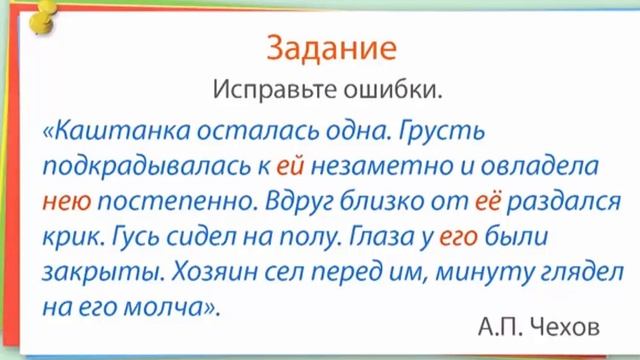 РЯ 4 Склонение личных местоимений У90 смотреть онлайн