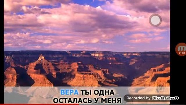 Караоке ,,Вера Дорожная" смотреть онлайн