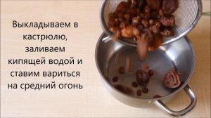 Компот из урюка — видео рецепт