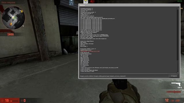 Как убрать отдачу в CsGo? Команды в CsGo "2 часть". смотреть онлайн