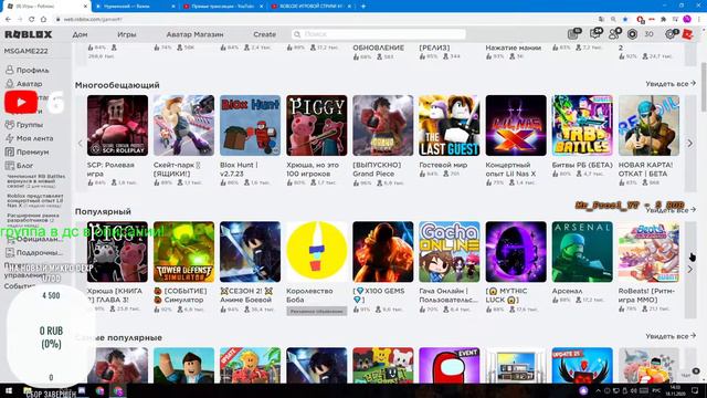 ROBLOX! ИГРОВОЙ СТРИМ! ИГРАЕМ, ВЕСЕЛИМСЯ, ЧИТАЮ ЧАТ И МНОГОЕ ДРУГОЕ! ЗАХОДИ! смотреть онлайн