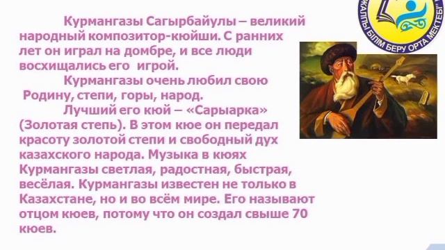 урок 37 Какая музыка в природе! 3 класс 3 четверть смотреть онлайн
