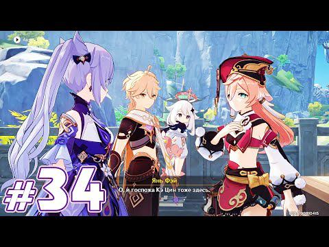 В путь за звёздами - Genshin Impact - F2P AR 58 смотреть онлайн