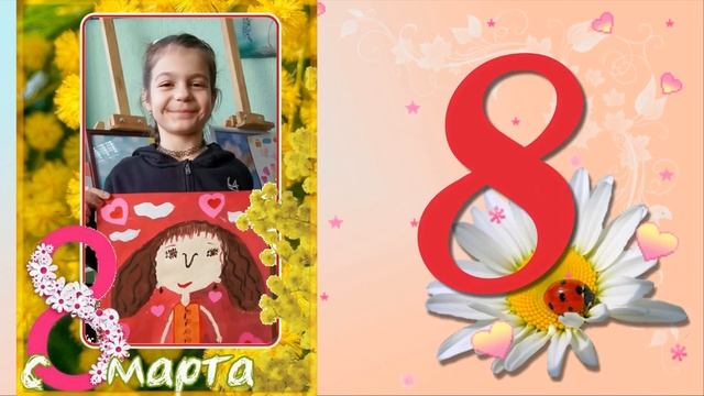 С 8 марта! (Поздравляют учащиеся отделения платных образовательных услуг) смотреть онлайн
