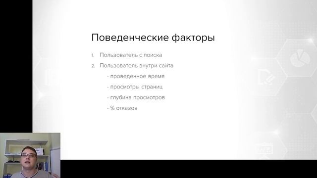 Социальные сети - влияют ли социальные сети на SEO продвижение? Поведенческие факторы - что это? смотреть онлайн