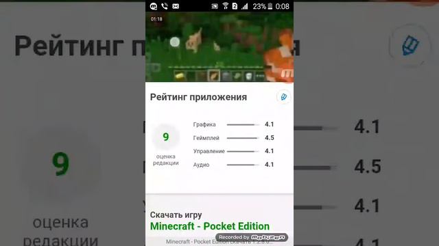 Как бесплатно скачать Майнкрафт ответ здесь смотреть онлайн