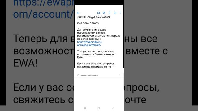 Как зайти в личный кабинет EWAPRODUCT,  если забыли логин и пароль 😉