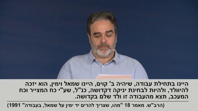 7- 8 עיבור - קטעים смотреть онлайн