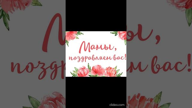 Спасибо, мама! смотреть онлайн