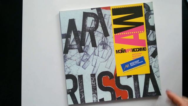 ОБЗОР: Книга для творчества и Книга по MailArt смотреть онлайн