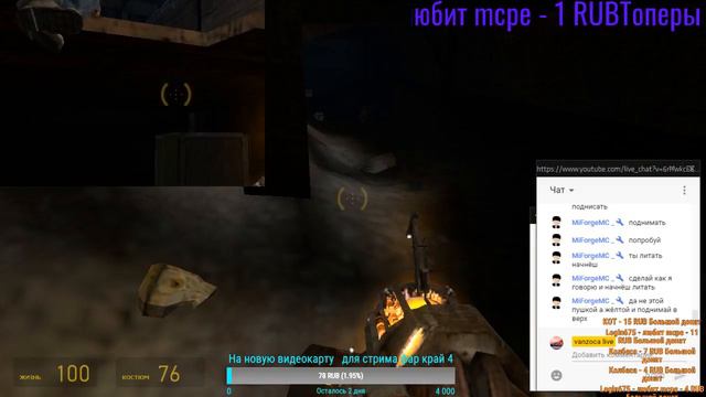 Бесплатная оценка канала за лайк и подписку Half-Life 2 Episode Two,Танки онлайн ,Mafia - The City смотреть онлайн