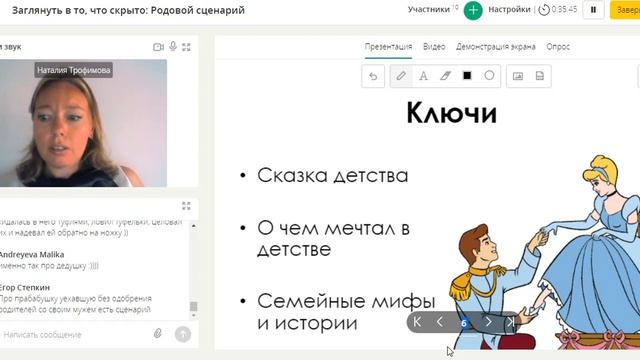 Родовой сценарий. Психолог Трофимова Наталия смотреть онлайн