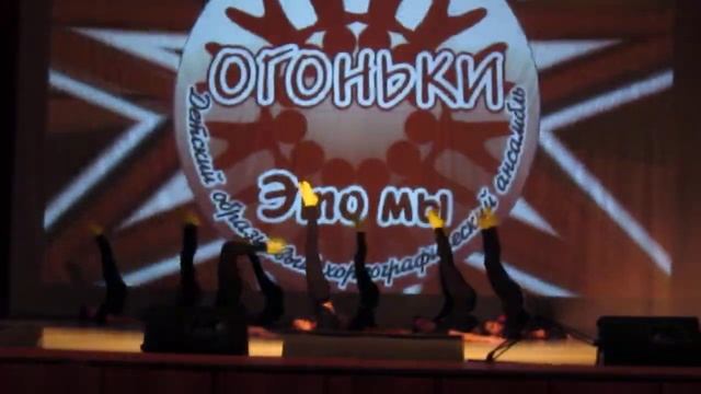Конфетки. Учебная комбинация. Огоньки. День матери. Дом детского творчества. Таганрог. 27.11.2022 смотреть онлайн
