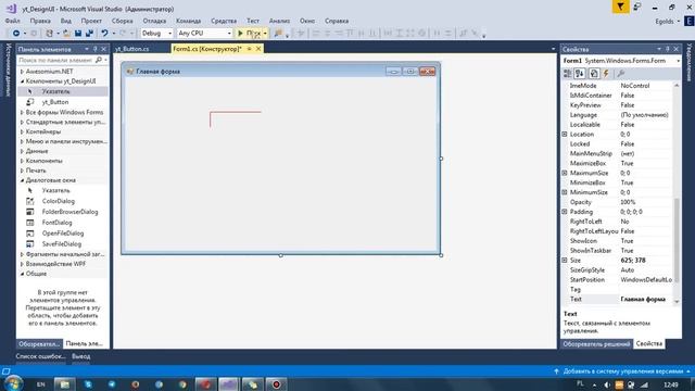 C# обучение - User Control. Рисуем графический интерфейс GUI. смотреть онлайн