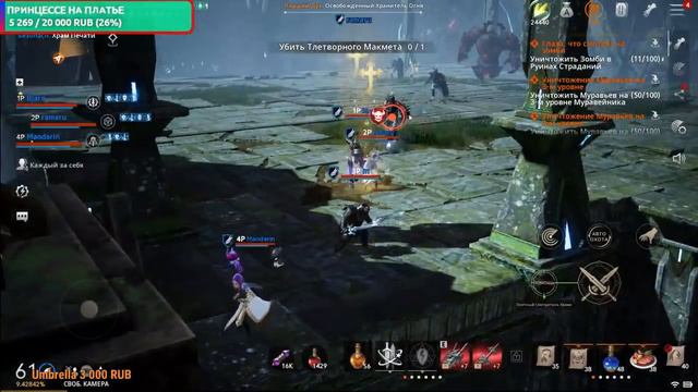 Lineage 2M Гайд Данж Храм Печати Рейд Групповой L2M Л2М смотреть онлайн