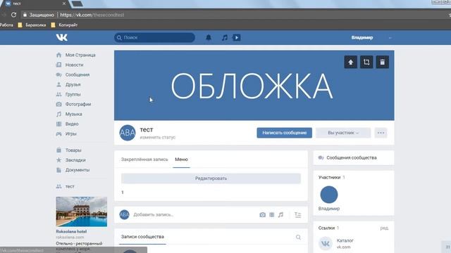 Как сделать меню Вконтакте смотреть онлайн