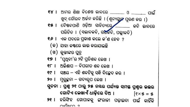 8 class half yearly Exam real question paper 2023 || Class 8 half yearly question with answer 2023 смотреть онлайн