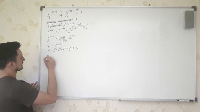 Задание 16 (4^1024+2^1024-7) - ЕГЭ 2019 по информатике смотреть онлайн
