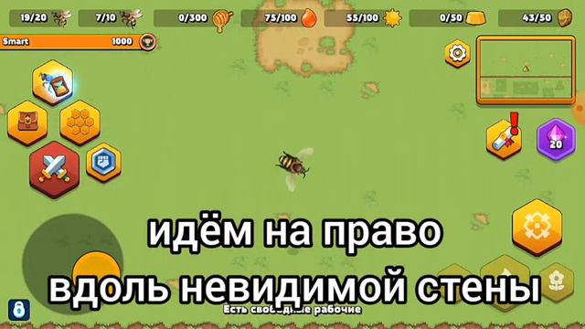 пасхалка в игре Pocket Bees игры от разработчиков Pocket Ants
