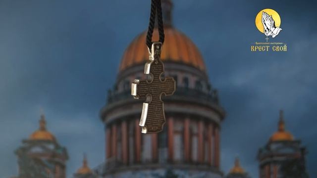 Православный крест Арт. К22 смотреть онлайн