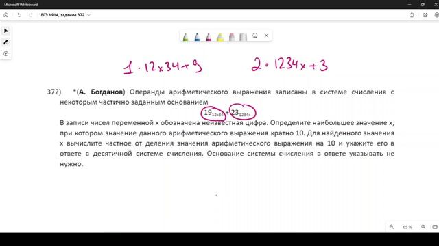 Решение ЕГЭ №14 по информатике | Сборник К. Ю. Полякова №372 смотреть онлайн