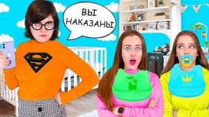 Стали ДЕТЬМИ на 24 ЧАСА! Кого ЗЛАЯ НЯНЯ накажет первым?