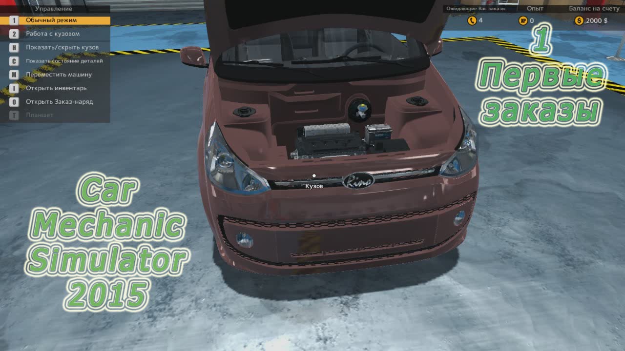 Car Mechanic Simulator 2015 (Симулятор автомеханика 2015) прохождение #1 Первые заказы [перезалив]