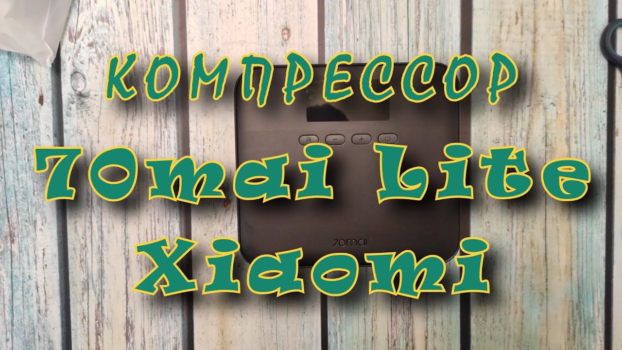 Автомобильный компрессор - Модель Xiaomi 70mai Air Compressor Lite