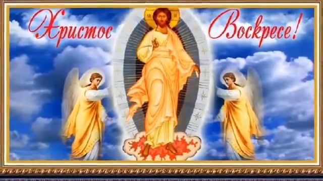 С Пасхой ! смотреть онлайн