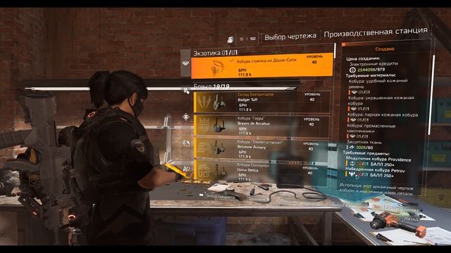 THE DIVISION 2 | ФАРМ Экзотических компонентов смотреть онлайн