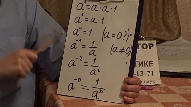 Ноль в степени ноль смотреть онлайн