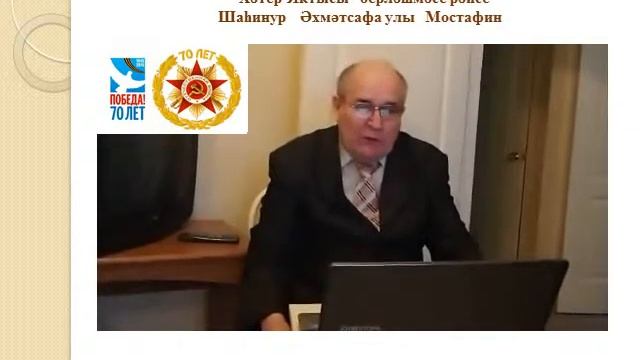 Мастер-класс (кушымта) "Өчпочмаклы фронт хатлары" смотреть онлайн