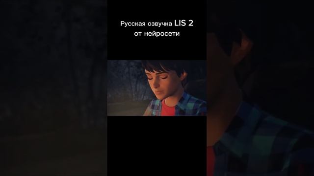Нейросеть озвучила Life Is Strange 2 #lifeisstrange2 #lis2 #aicover #danieldiaz #нейросеть #озвучка