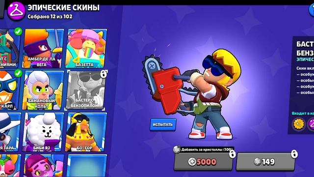 [АВТОВЫДАЧА] ??ОСЕННИЕ СКИДКИ 50%?? ?♂️СКИНОВ НА 4К ГЕМОВ + 6 БП? ?23831 КУБКОВ? ?ОБЗОР В ОПИСАНИ смотреть онлайн