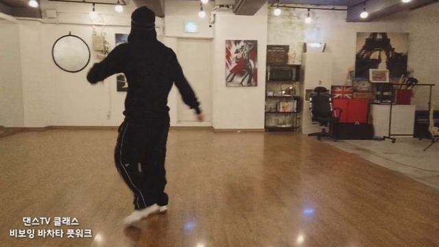 비보잉 바차타 풋워크 데모 3 (B-boying Bachata Footwork Demo 3) смотреть онлайн