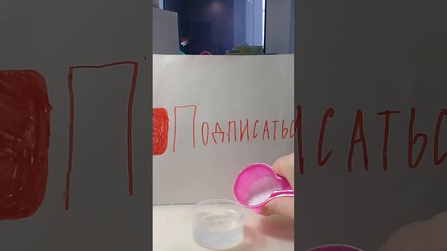 Лизун из сухого порошка 😰 смотреть онлайн