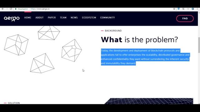 AERGO обзор технологии проекта смотреть онлайн