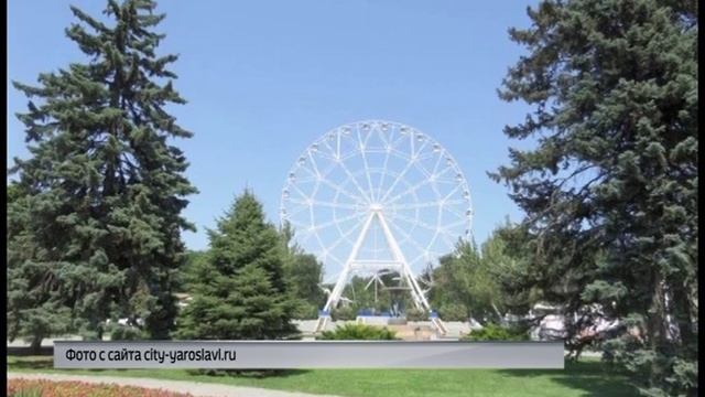 Новое колесо обозрения в Ярославле станет одним из самых высоких в России смотреть онлайн