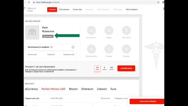 ПРЕТЕНДЕНТ на участие в Mercury Global. КТО ЭТО? КАК ИМ СТАТЬ? смотреть онлайн