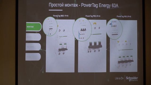 Николаенко Герман APC by Schneider Electric I Цифровые решения Schneider Electric для ЦОД