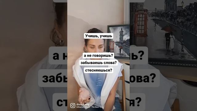 Учишь долго, а боишься говорить? Как заговорить на английском дома? | Английский онлайн смотреть онлайн
