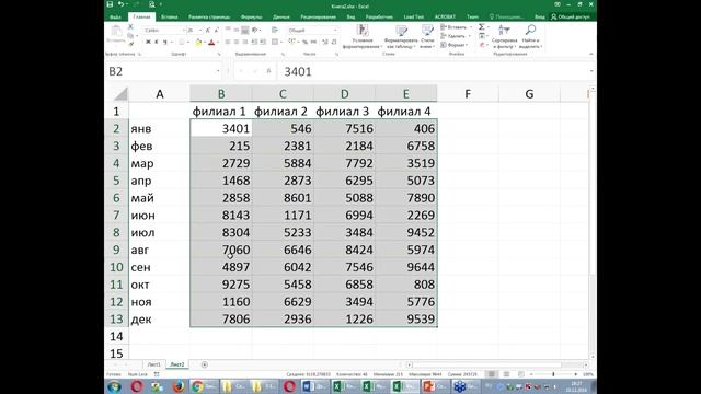 Функция ЕСЛИ в Excel смотреть онлайн