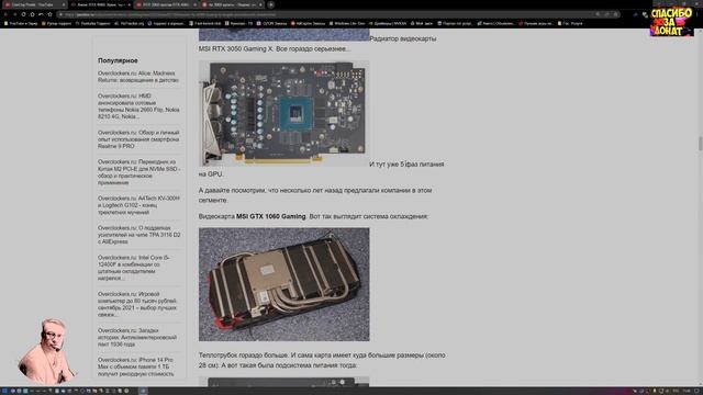 RTX 4060 Релиз! RTX 4060 vs 3060! Стоит ли брать? Обзор 2023 Честно от СэнСэя! Часть 1 смотреть онлайн
