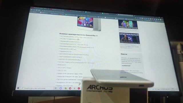 Смартфон Аrchos diamond plus ОТДАМ ДАРОМ! На АВИТО смотреть онлайн